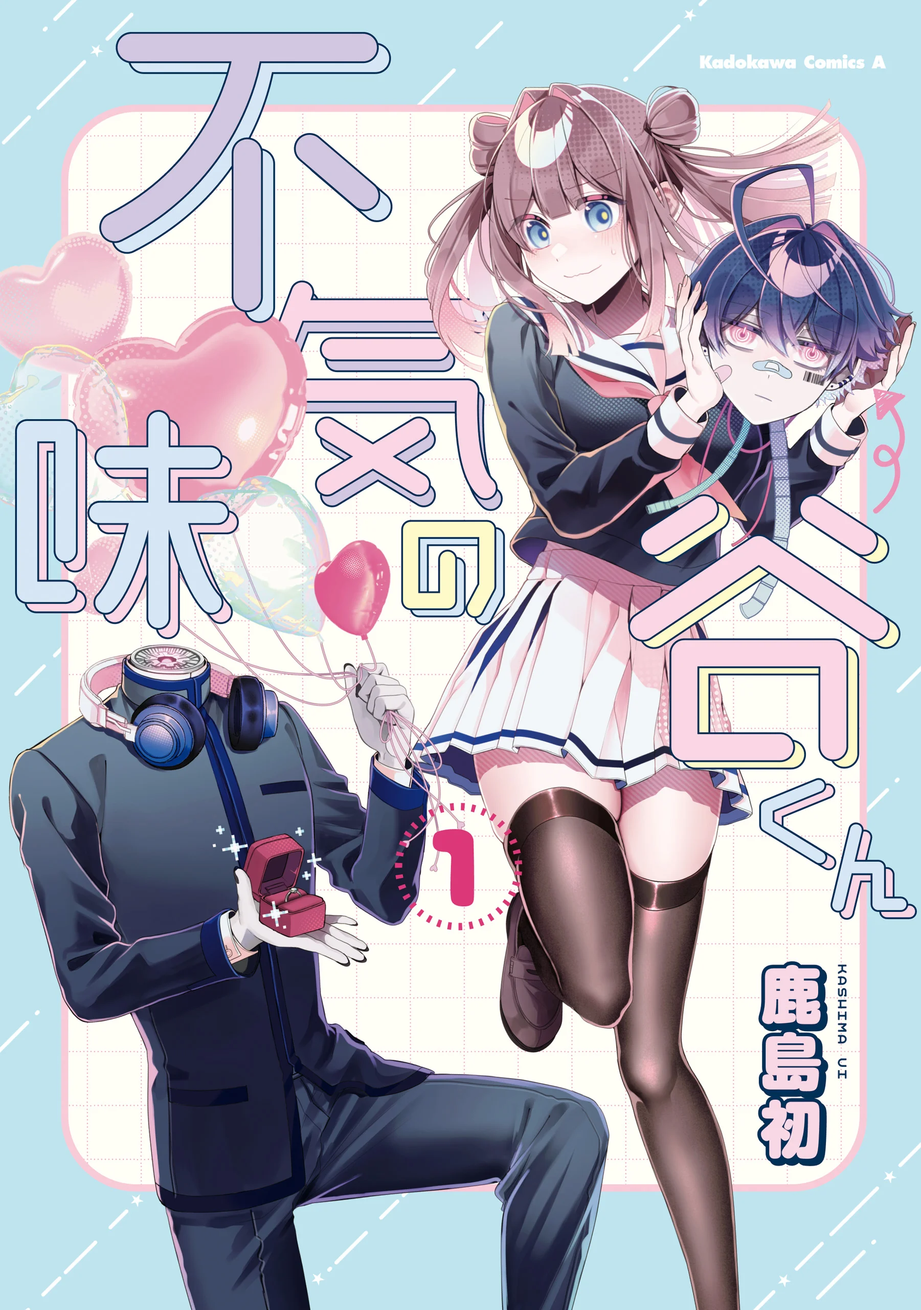 Bukimi no Tani-kun