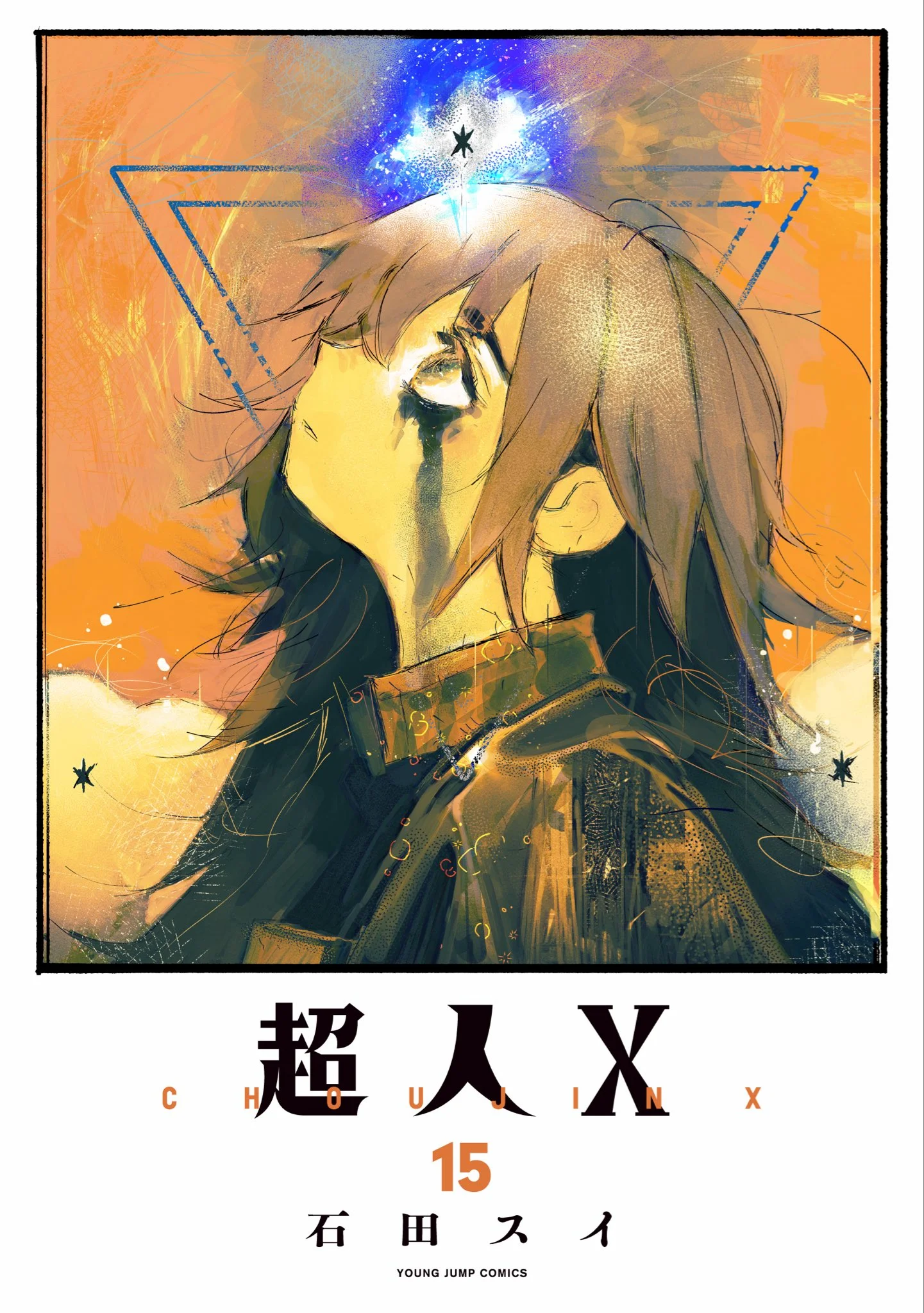 Choujin X
