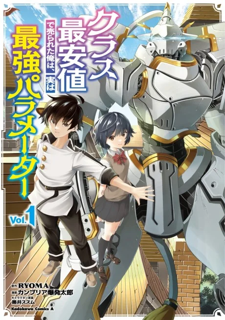 Class Saiya Sune de Urareta Ore wa, Jitsu Wa Saikyou Parameter