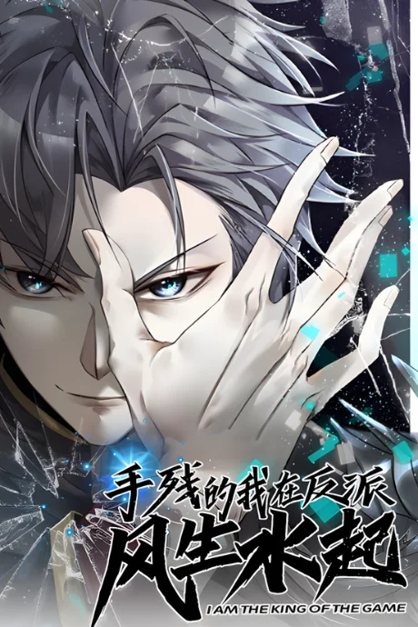 Clumsy Me Rising in the Villain’s Camp I am the King of the Game