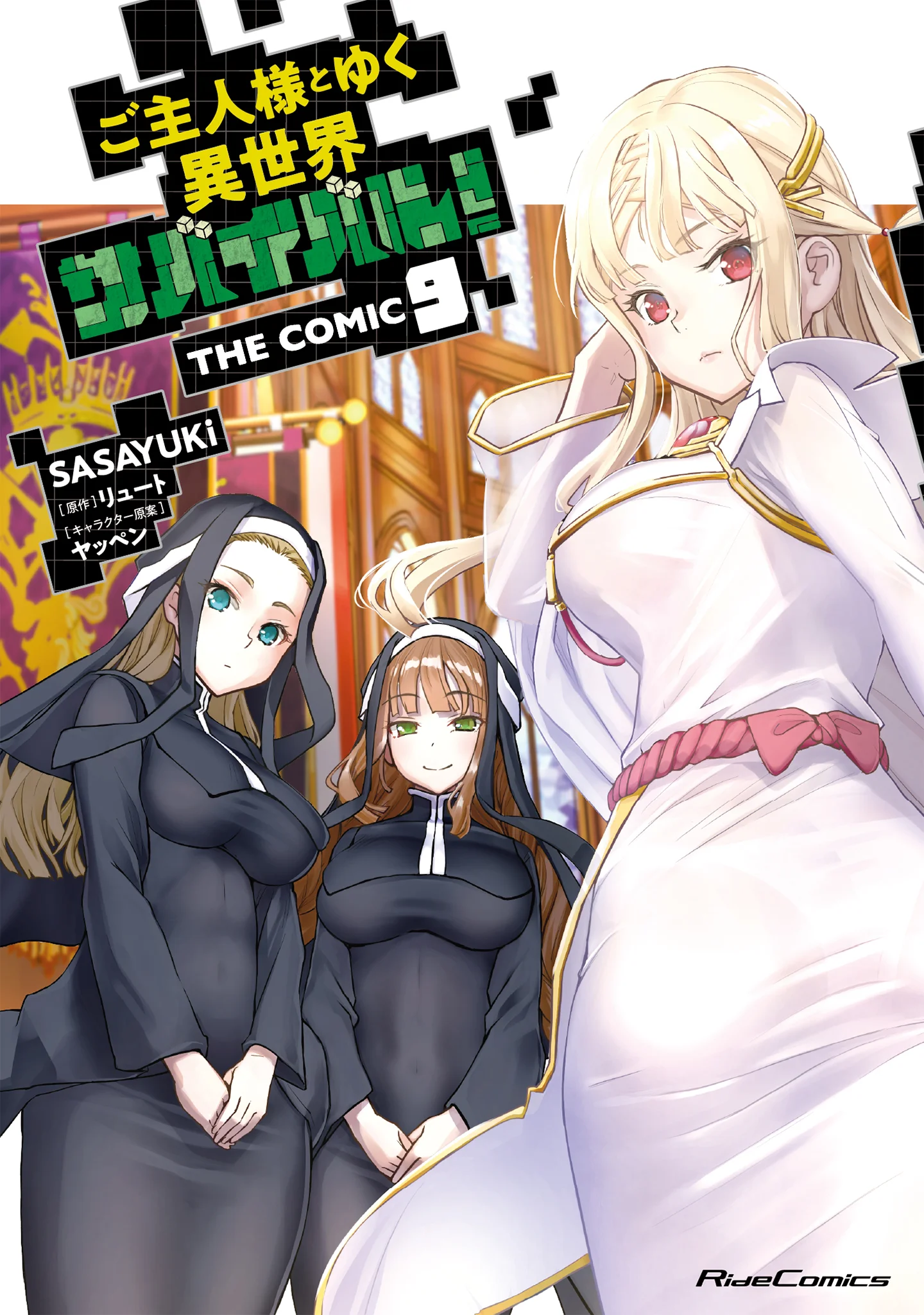 Craft Game no Nouryoku de Isekai Kouryaku!!