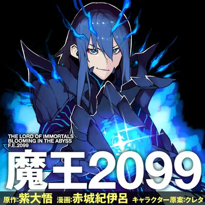 Demon Lord 2099