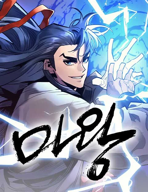 Demon Lord (Demon King)