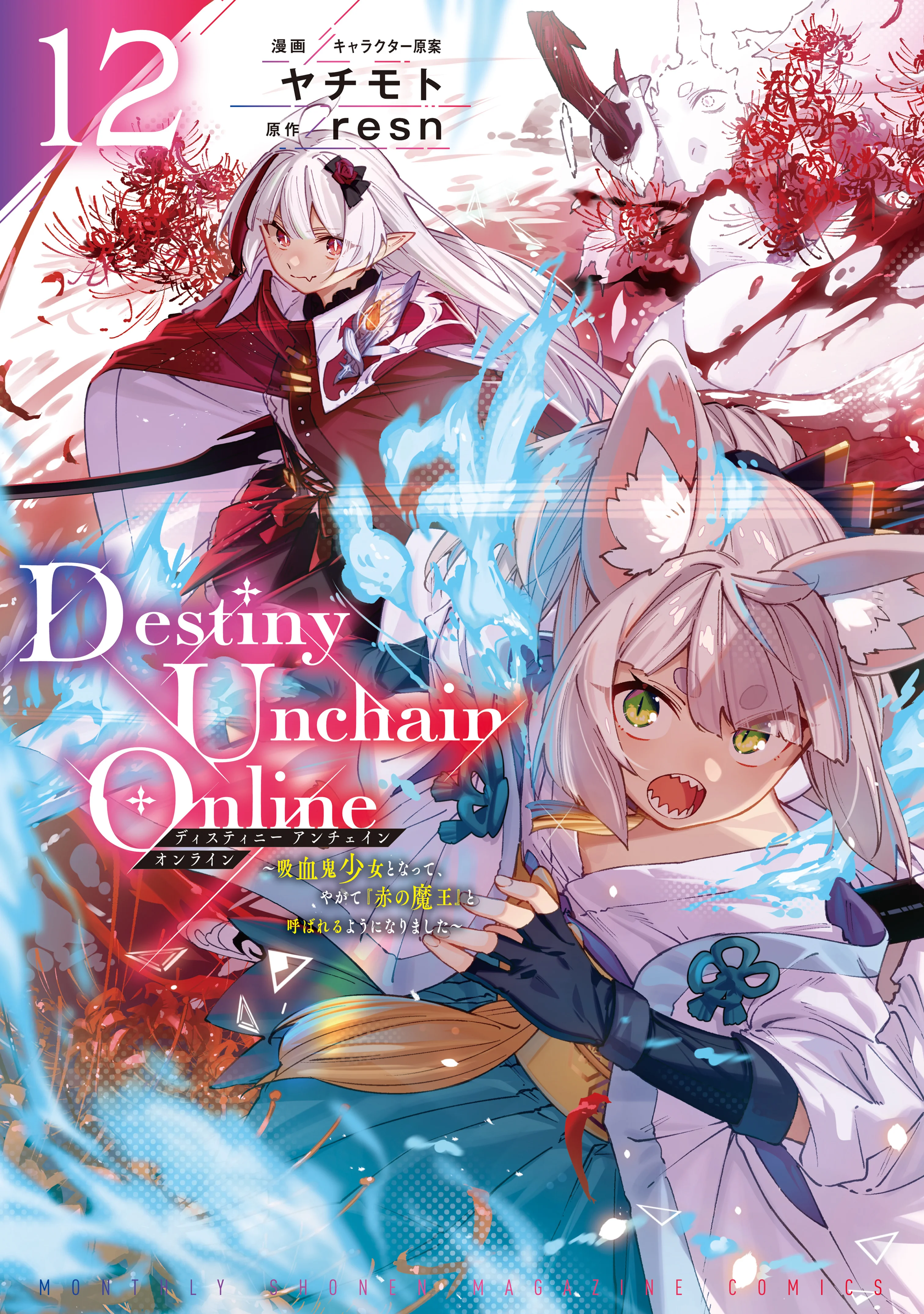 Destiny Unchain Online