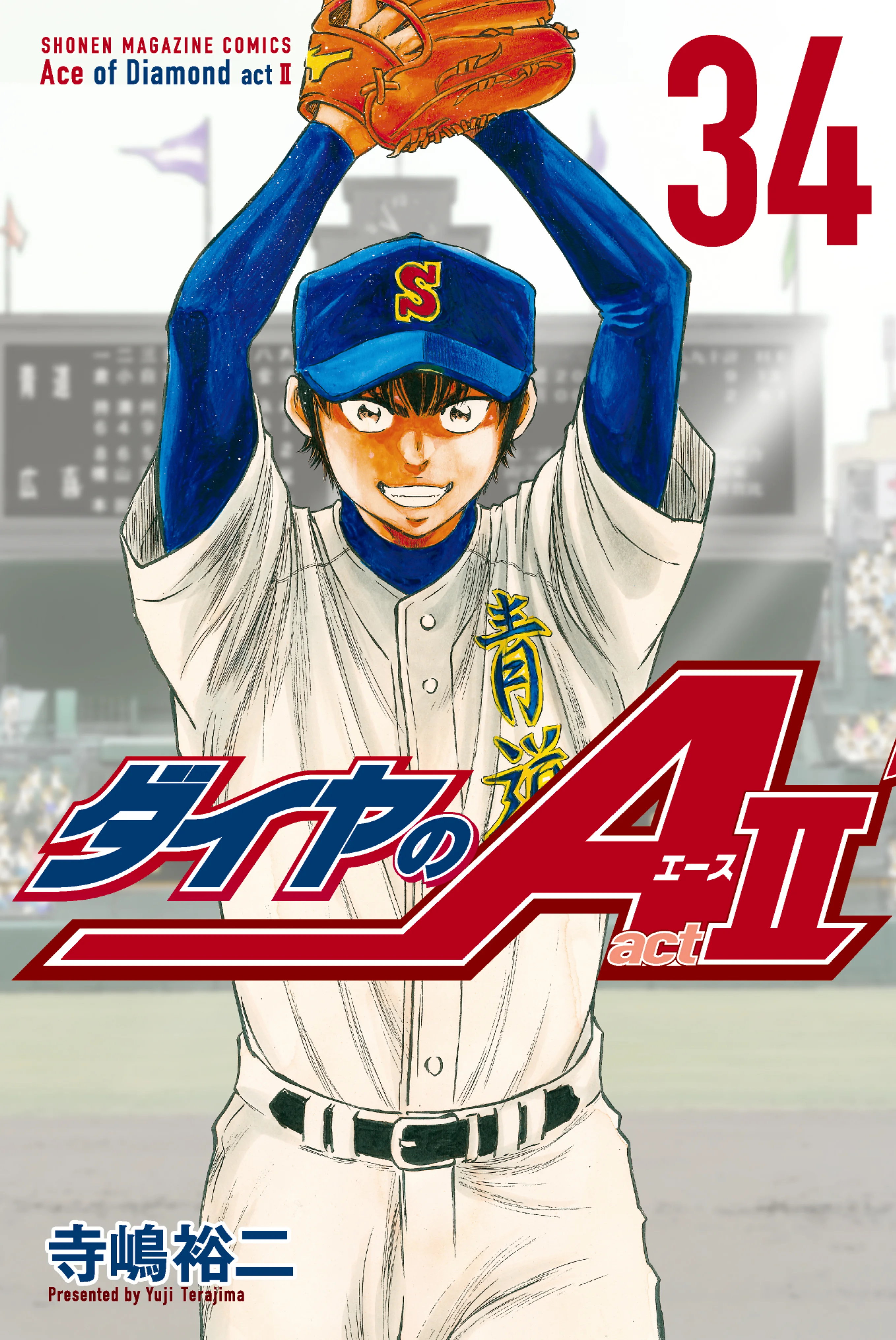 Diamond no Ace Act 2