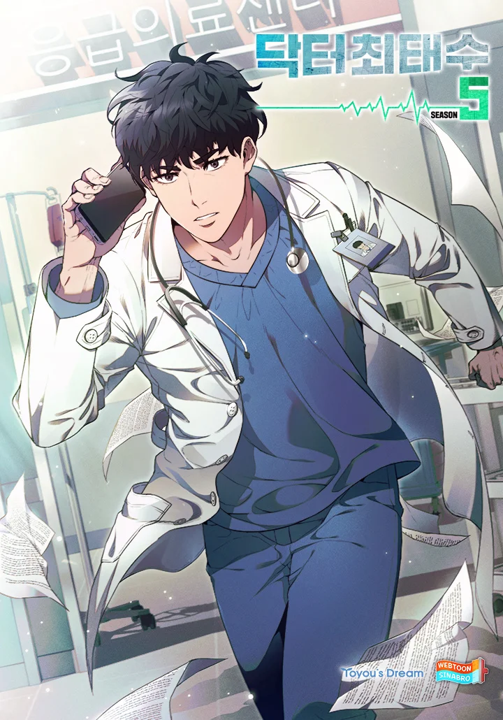 Dr. Choi Tae-Soo