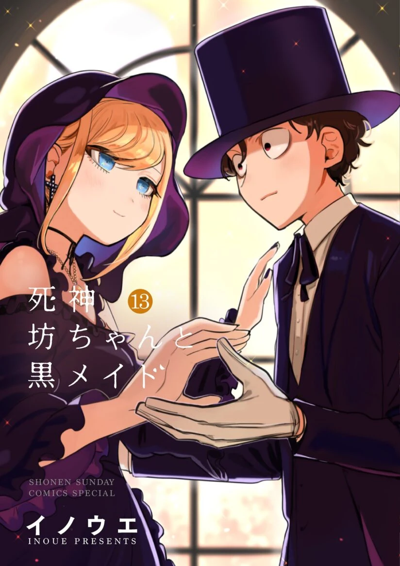 The Duke of Death and his Black Maid (Shinigami Bocchan to Kuro Maid)