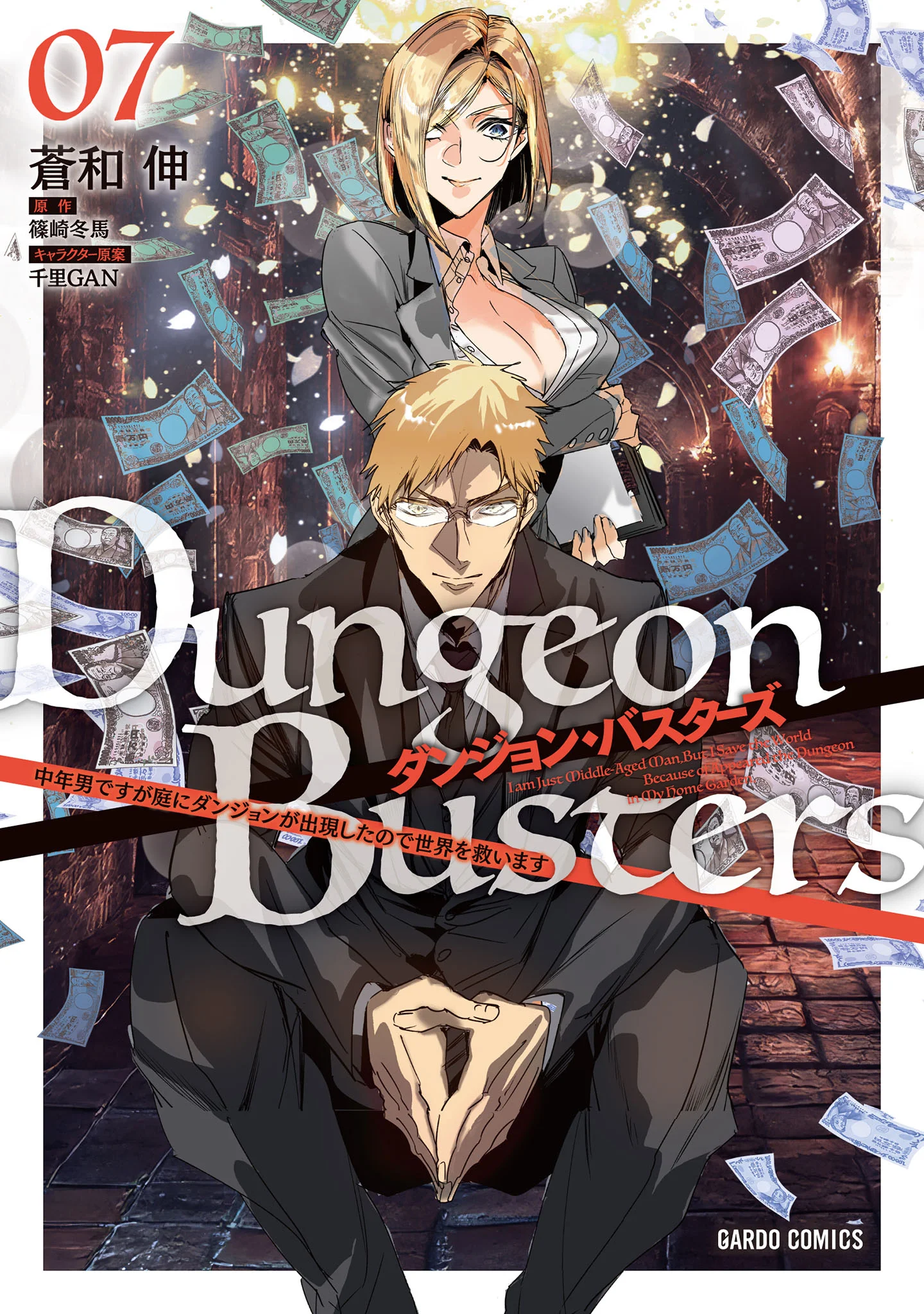 Dungeon Busters