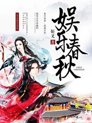 Entertainment Spring And Autumn Palm Reading Culture