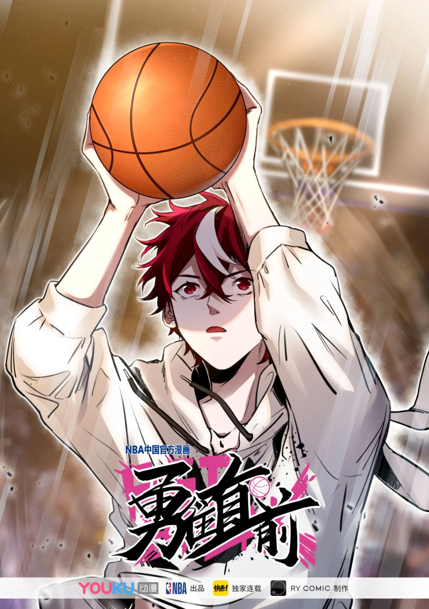 Fast Break
