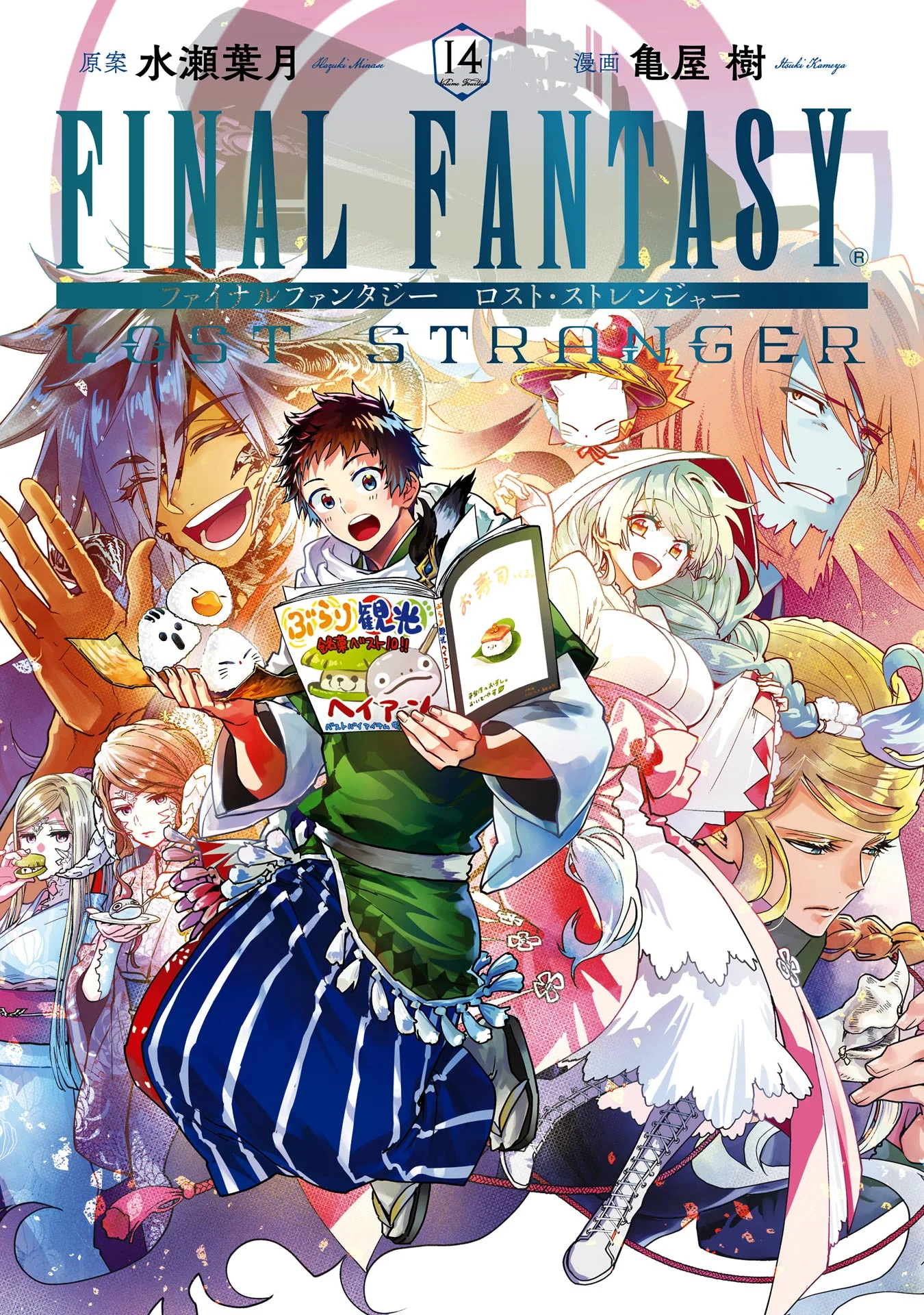 Final Fantasy: Lost Stranger
