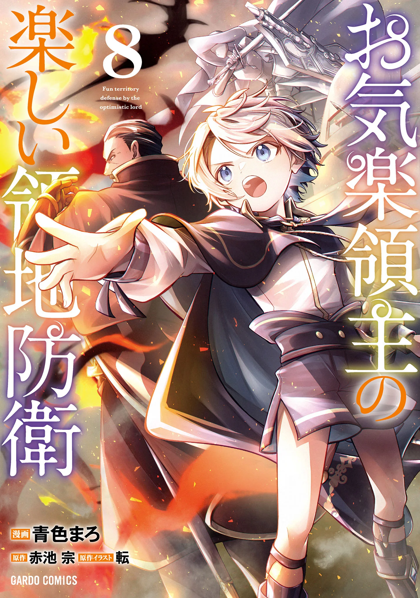 Fun Territory Defense Of The Easy-going Lord ~the Nameless Village Is Made Into The Strongest Fortified City By Production Magic~