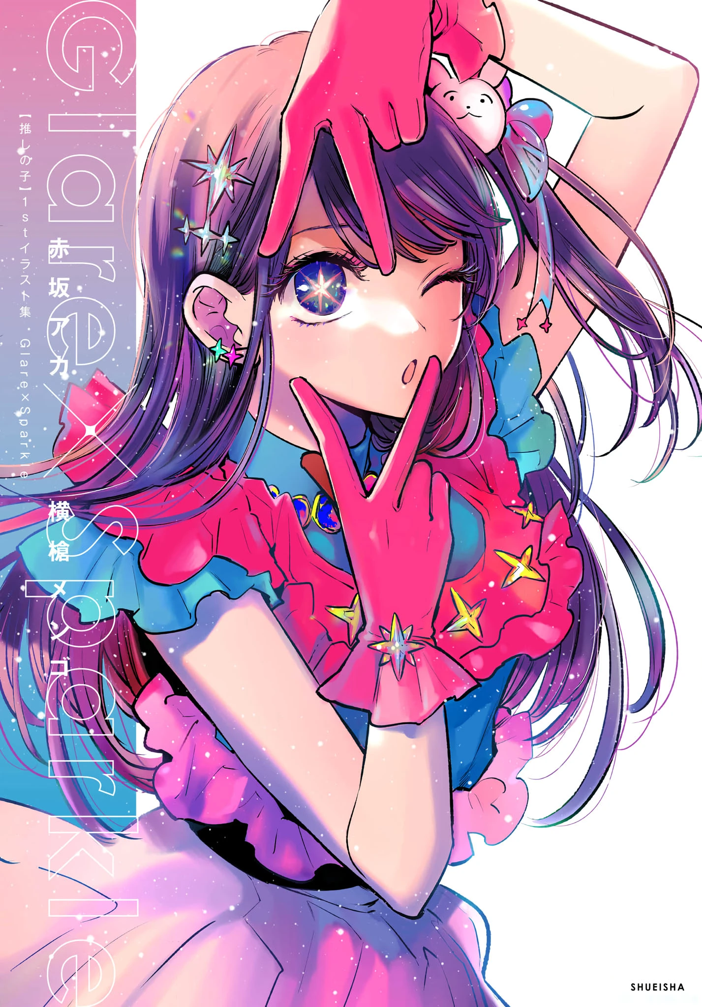 Glare×Sparkle