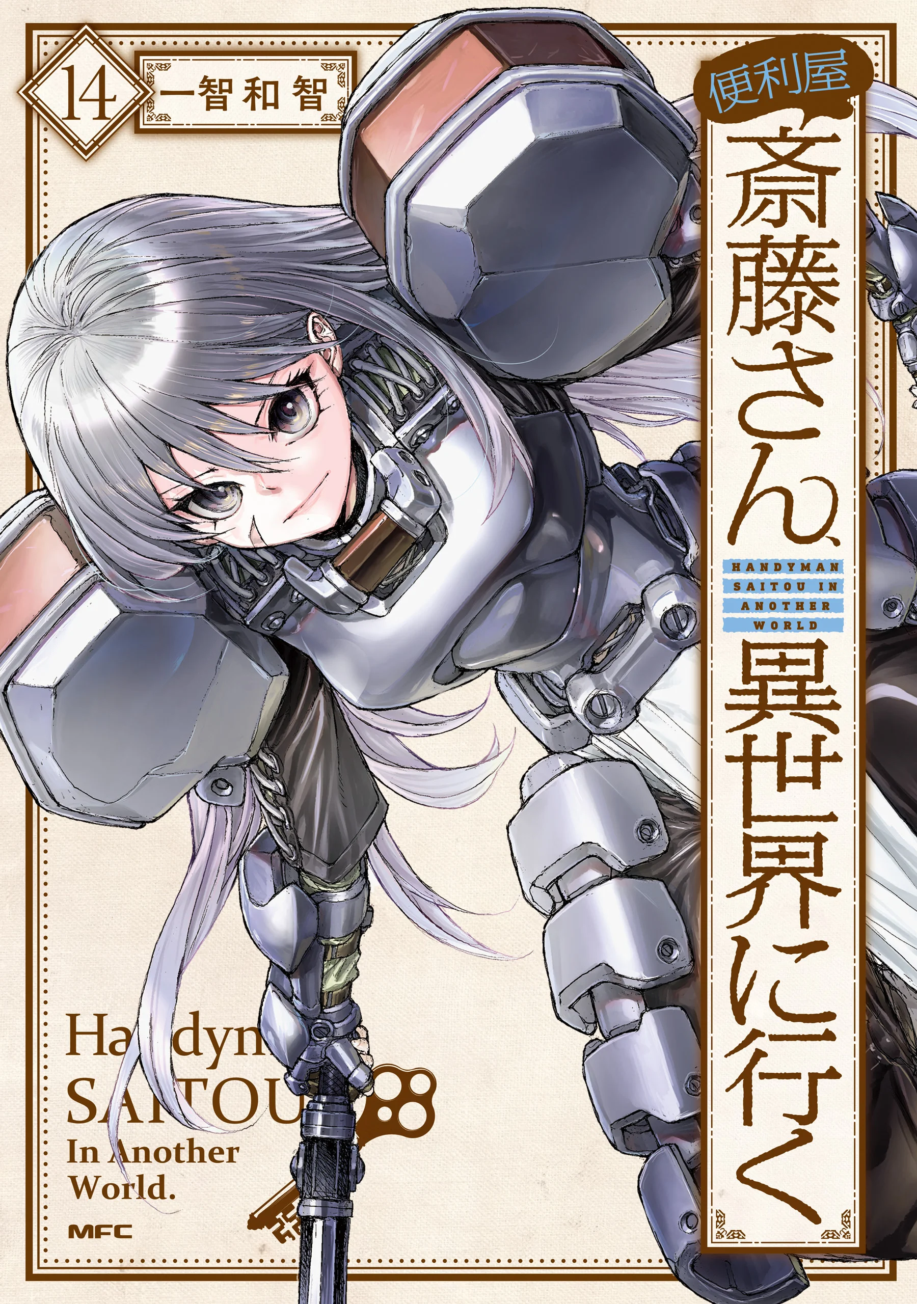 Handyman Saitou In Another World