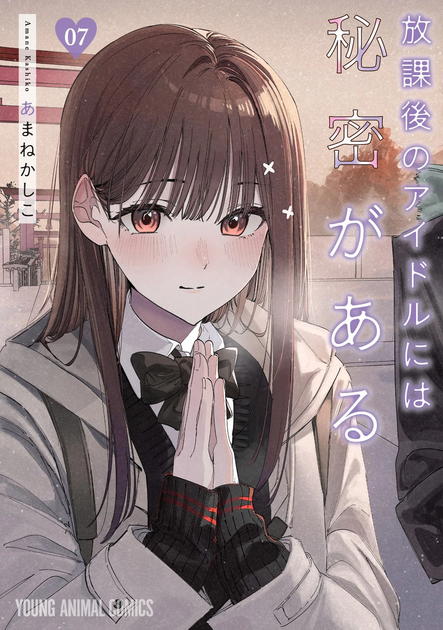 Houkago no Idol ni wa Himitsu ga aru