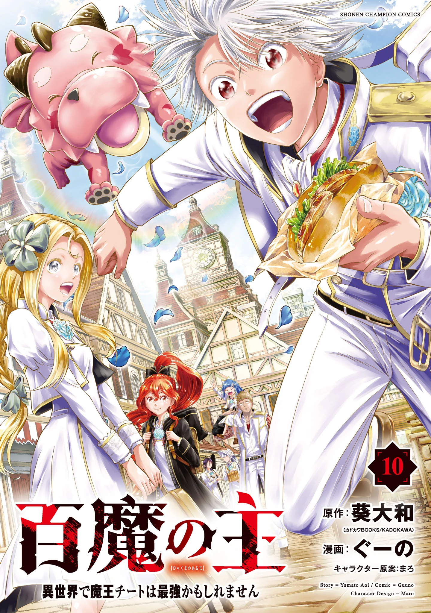 Hyakuma no Aruji