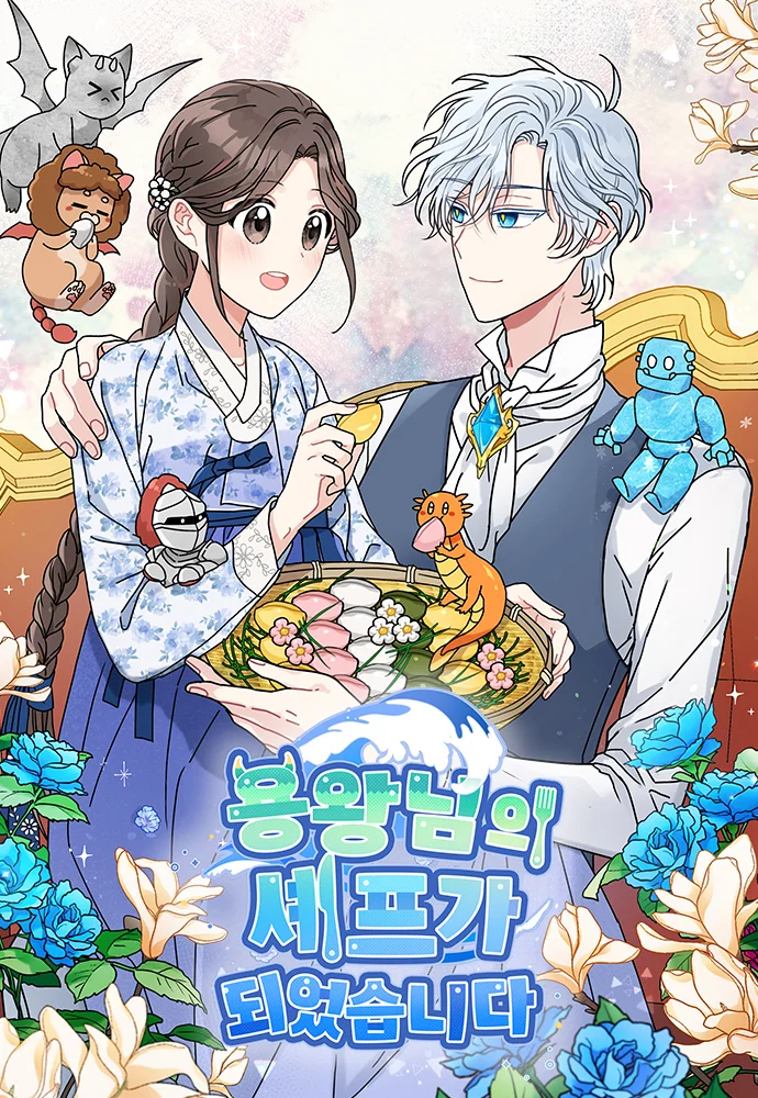 I Became the Chef of the Dragon King