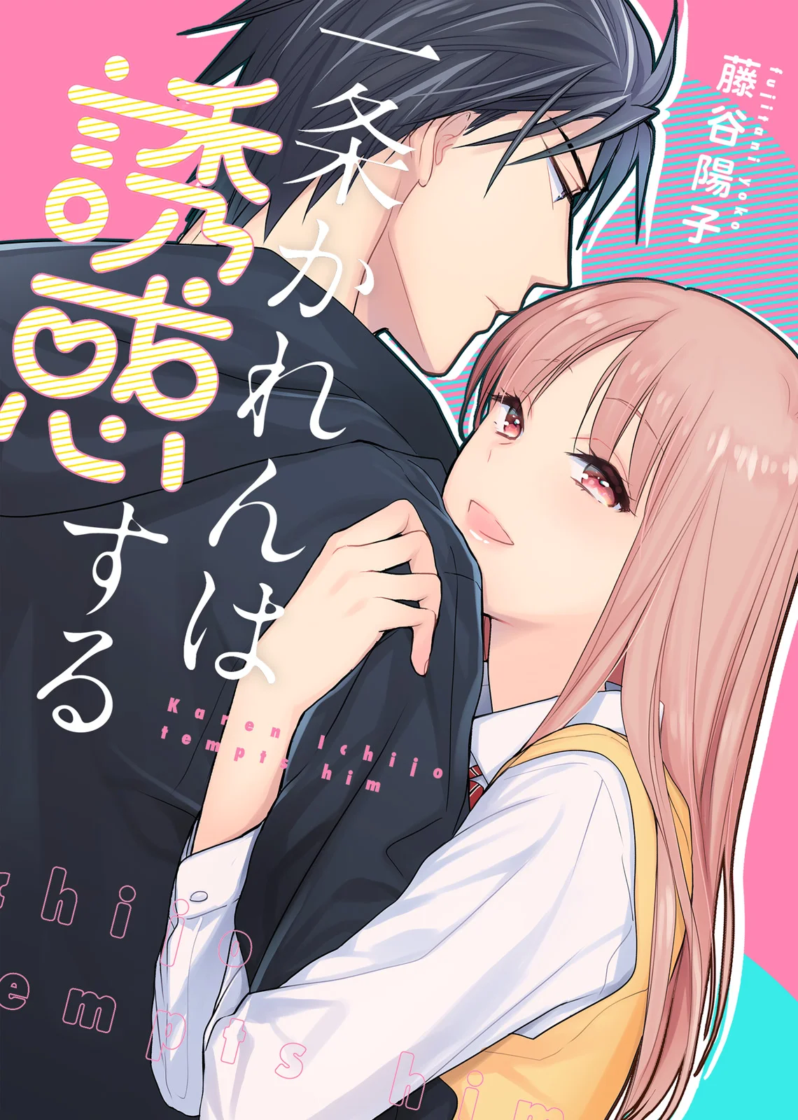 Ichijou Karen wa Yuuwakusuru