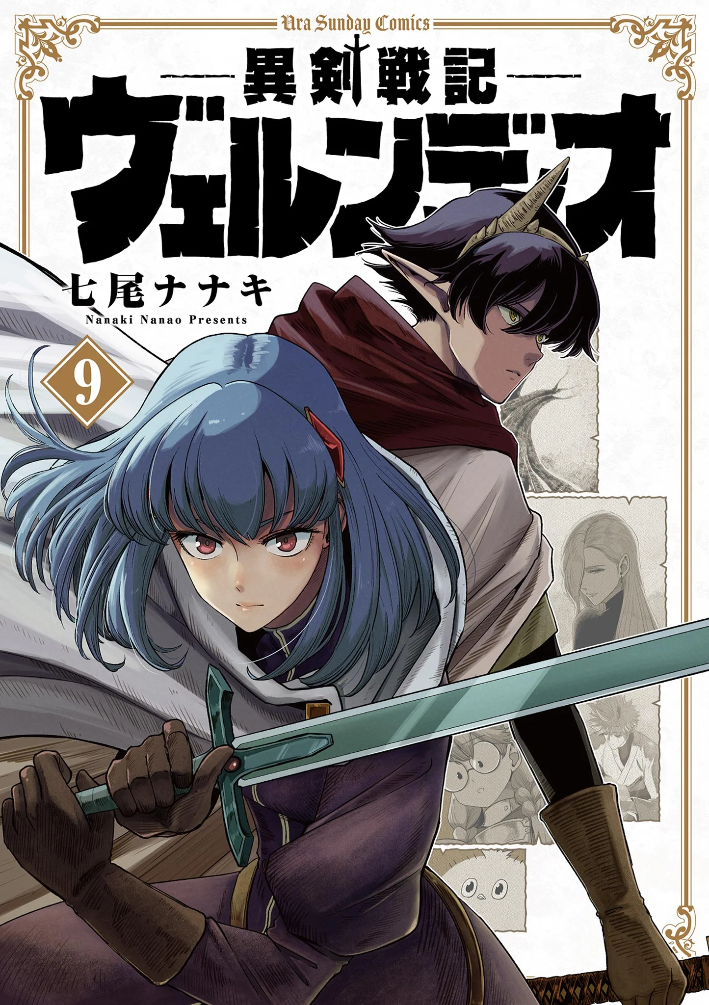 Iken Senki Verndio (Iken Senki Volundio)