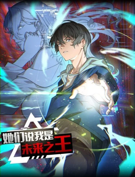 I’m The Future King