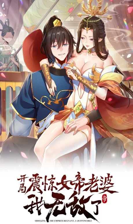 Invincible After Shocking My Empress Wife