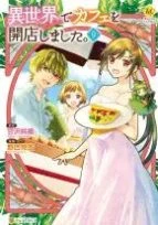 Isekai de Café wo Kaiten Shimashita