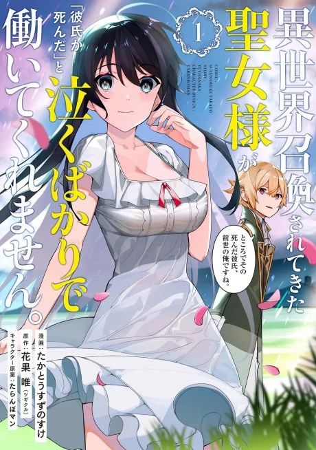 Isekai Shokan Saretekita Seijo-sama Ga