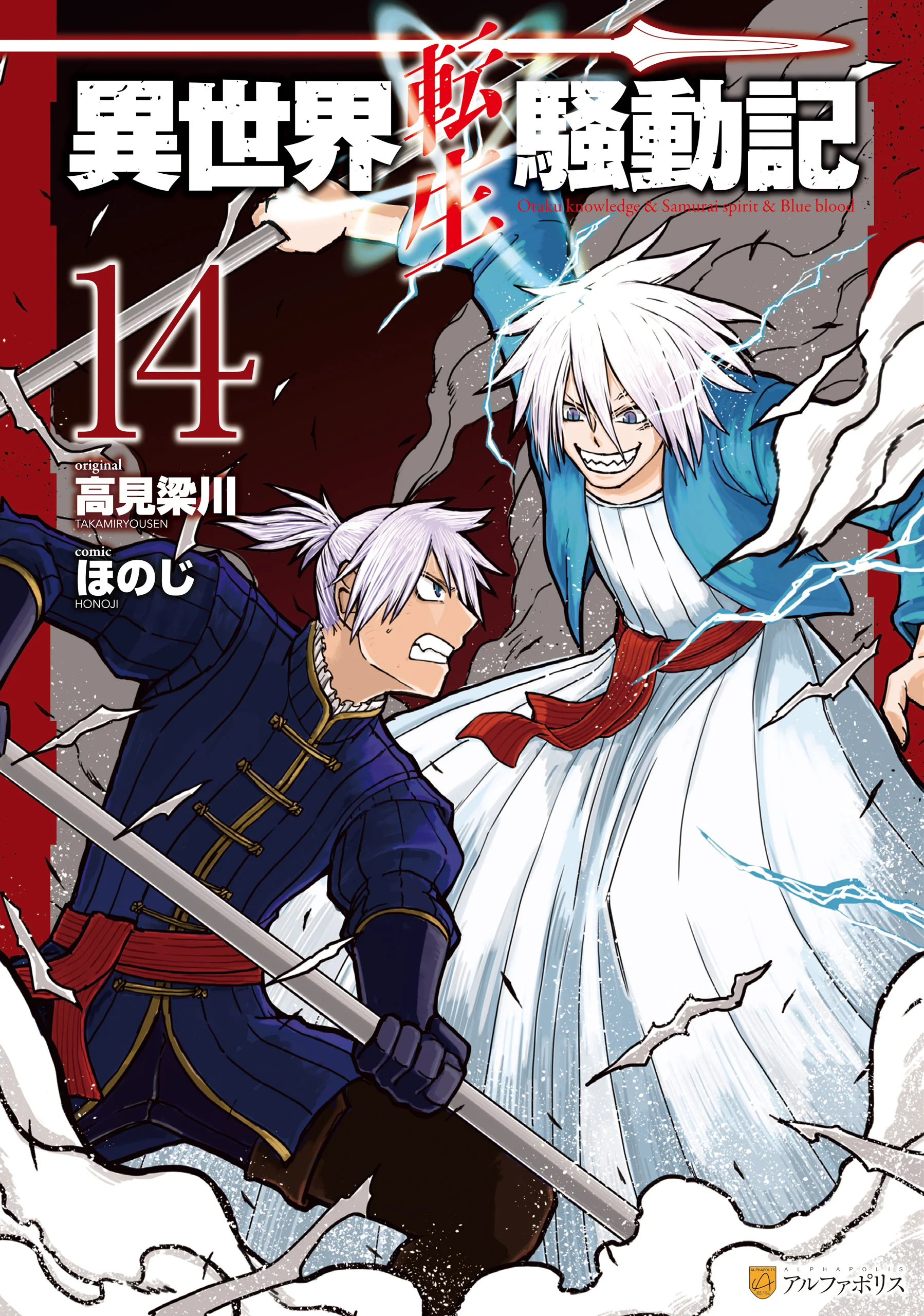 Isekai Tensei Soudouki