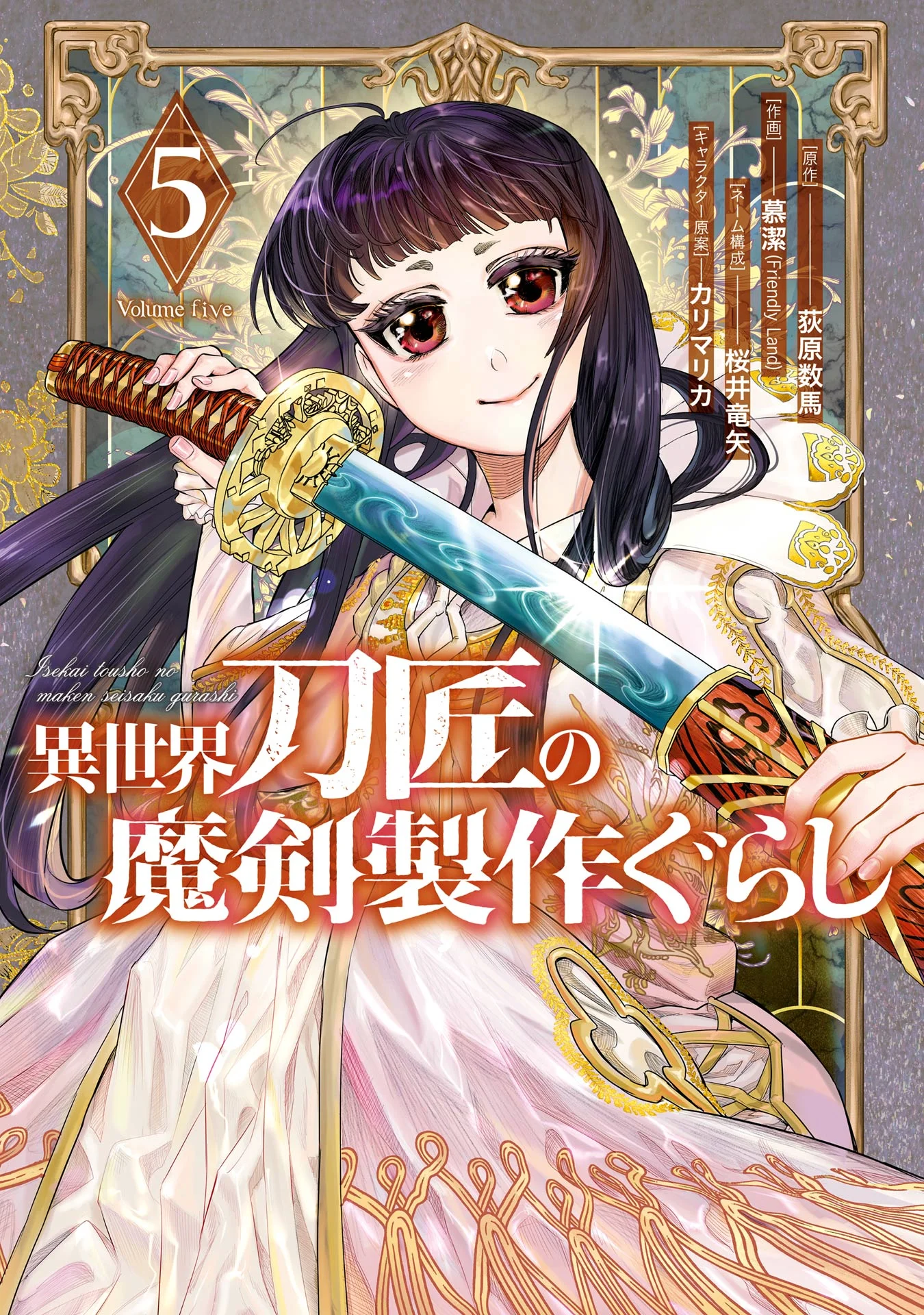 Isekai Toushou no Maken Seisaku Gurashi