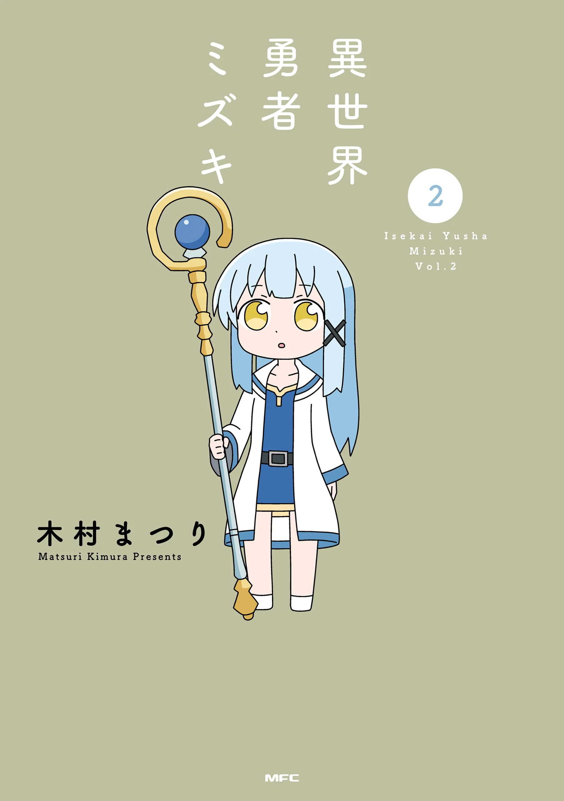 Isekai Yuusha Mizuki