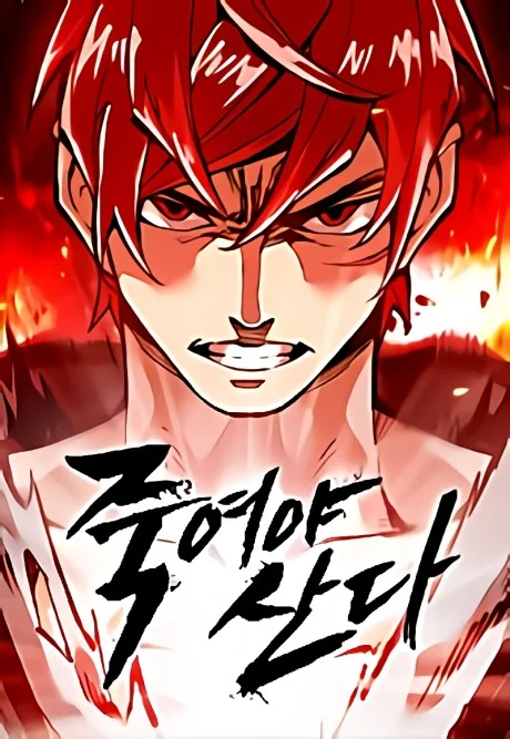 It’s Kill Or Be Killed
