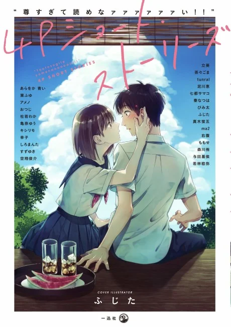 “It’s too precious and hard to read !!” 4P Short Stories