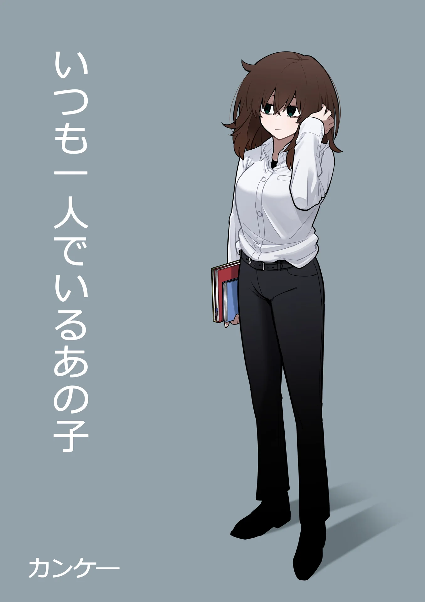 Itsumo Hitori de Iru Anoko