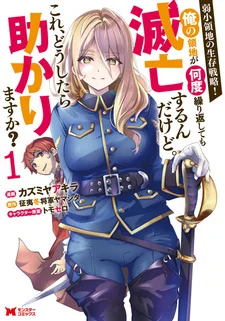 Jakushou Ryouchi no Seizon Senryaku!