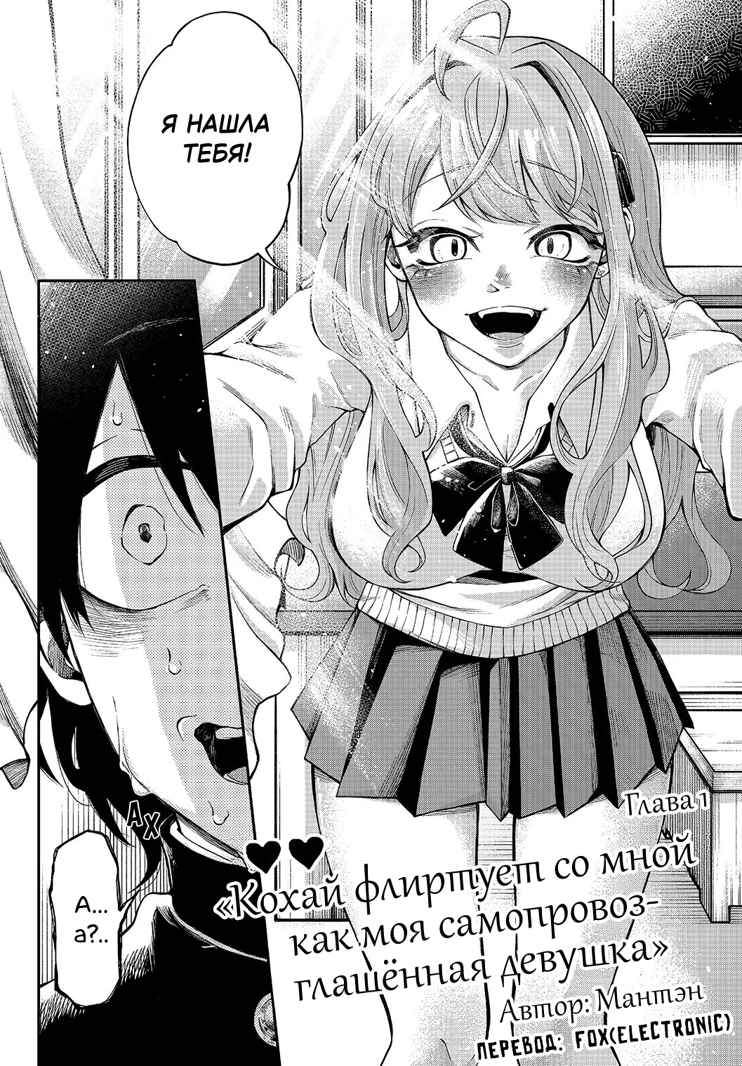 Jishou Kanojo no Kouhai ga Iiyottekuru Hanashi