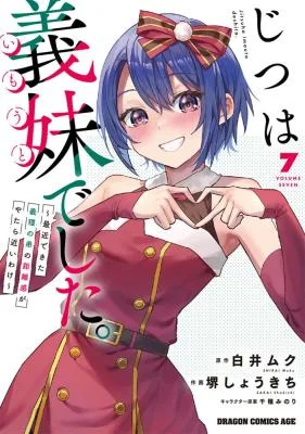 Jitsu wa Gimai (Imouto) deshita. ~Saikin de Kitagiri no Otouto no Kyorikan ga Yatara Chikaiwake~