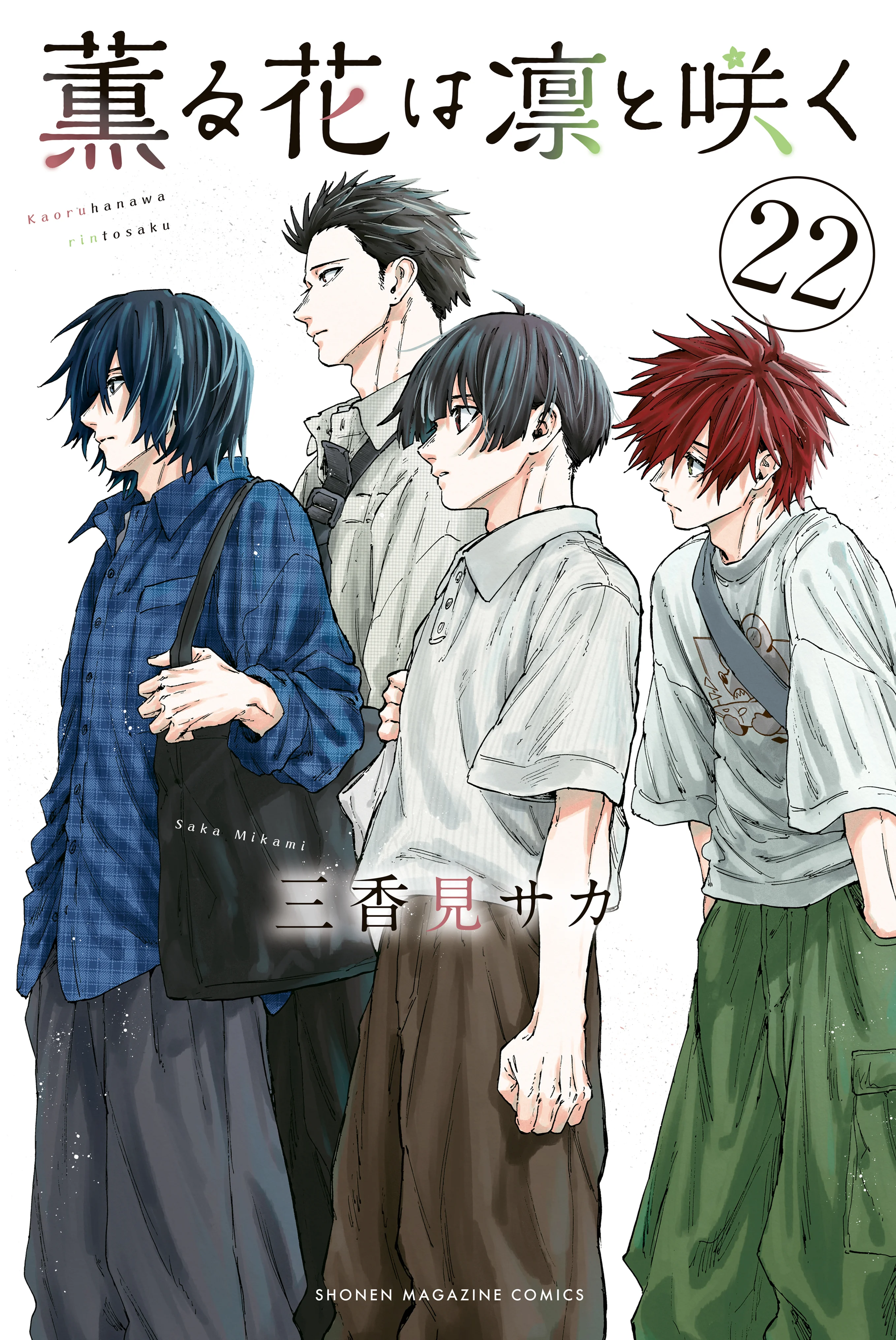 Kaoru Hana wa Rin to Saku