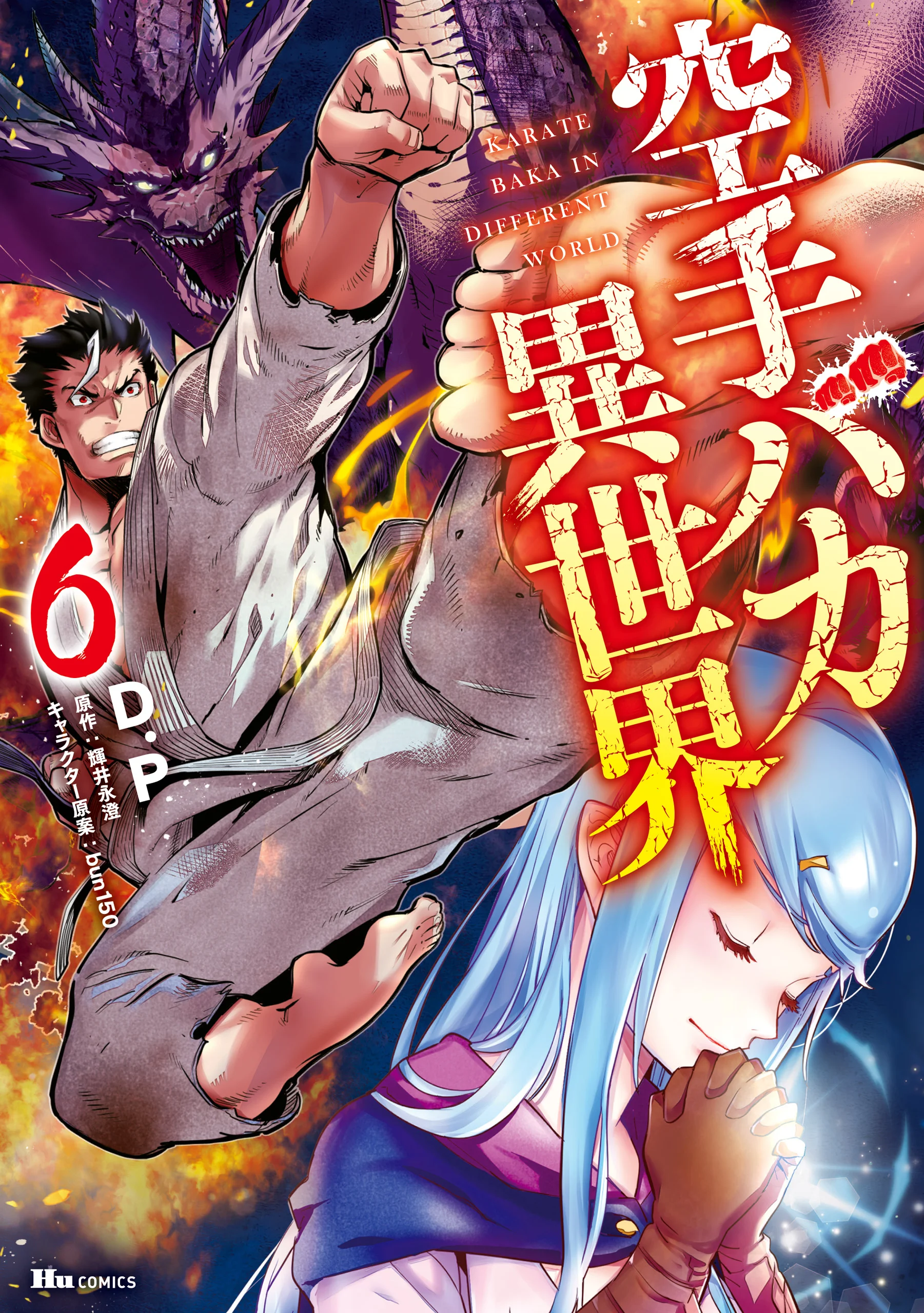 Karate Baka Isekai