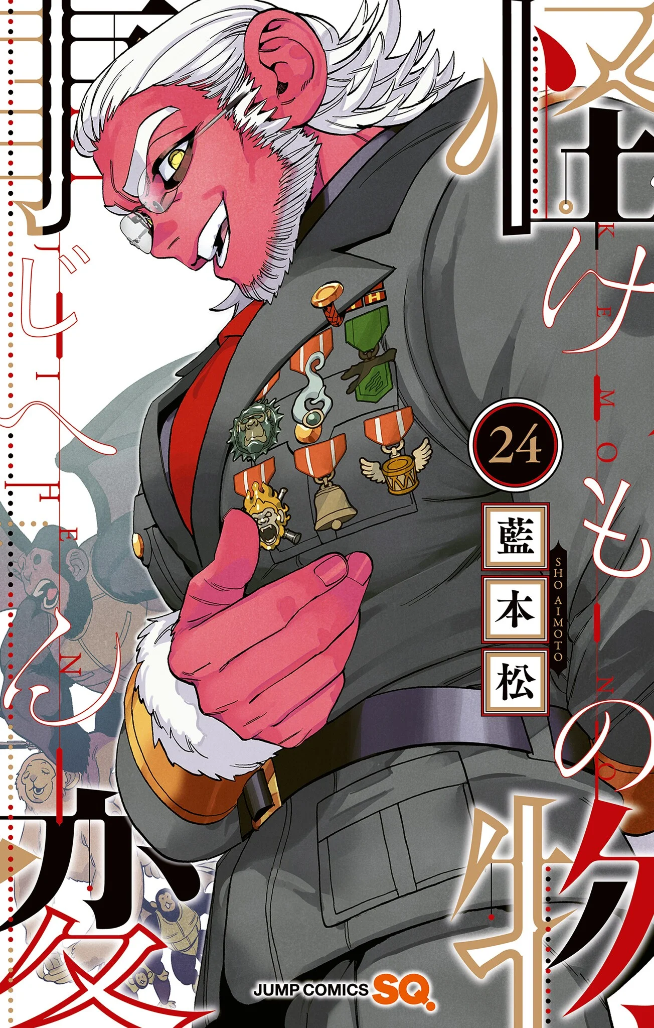 Kemono Jihen