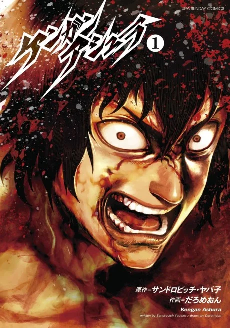 Kengan Asura