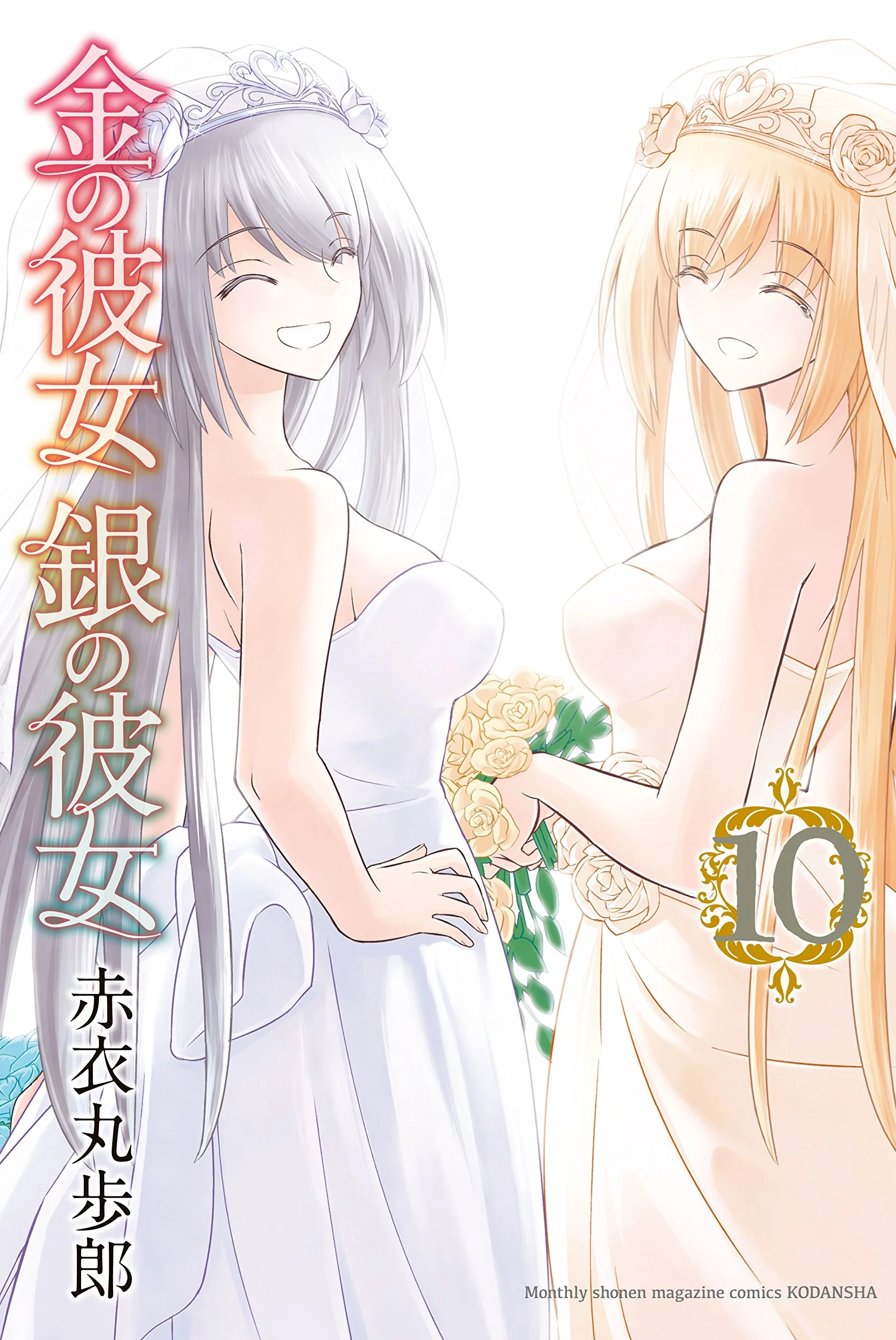 Kin no Kanojo Gin no Kanojo