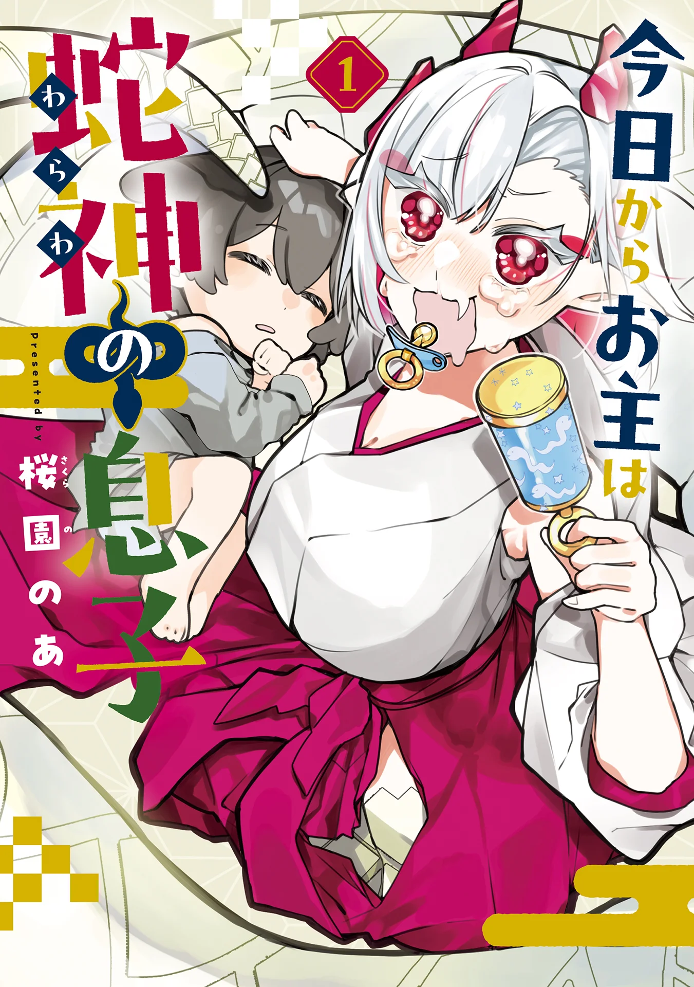 Kyou kara Onushi wa Warawa no Musuko