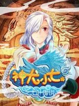 Legend Of Seven Leaves