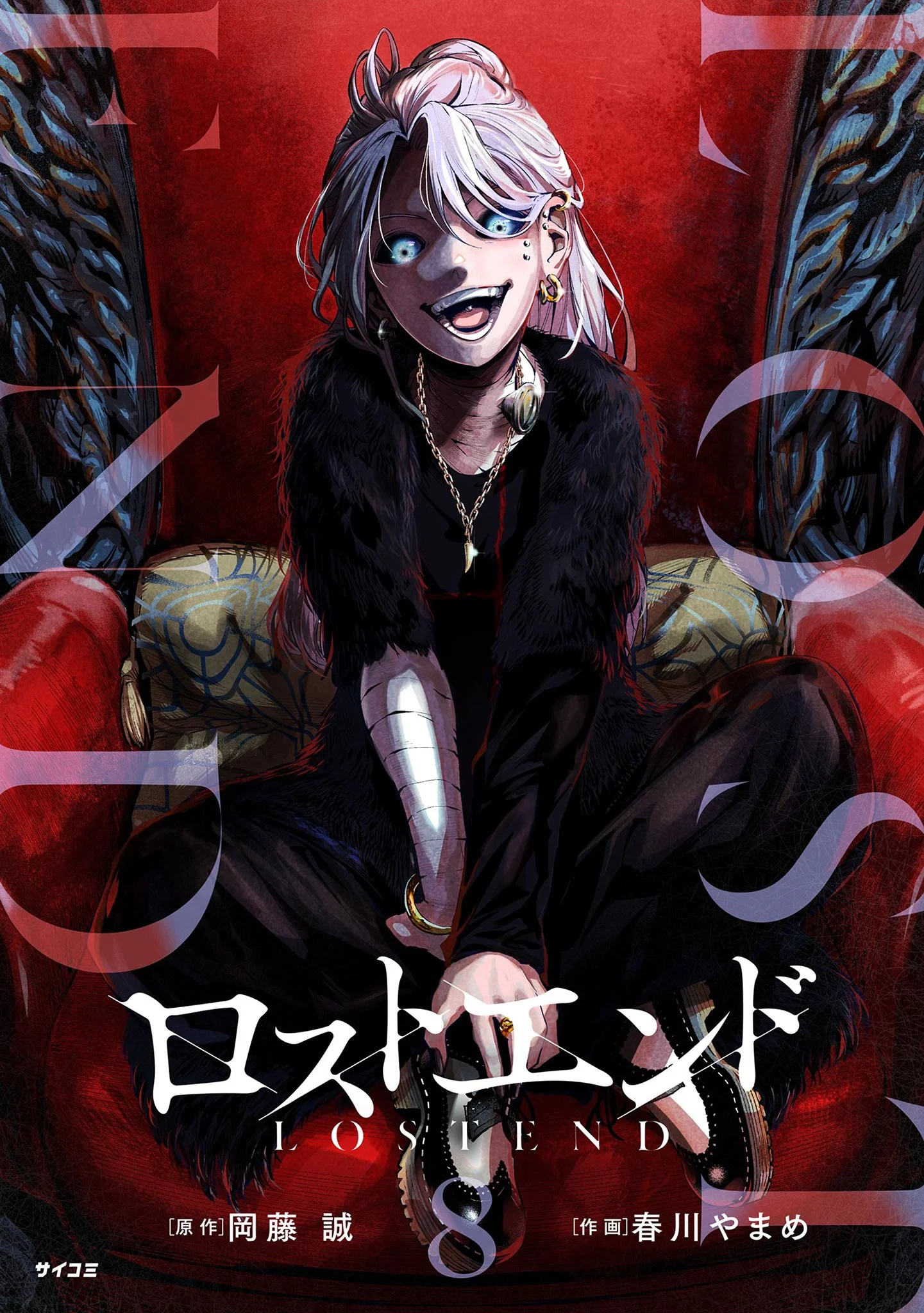 LOSTEND