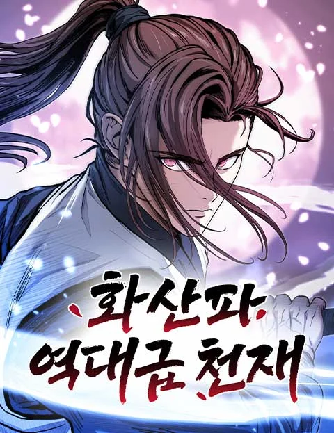 Mount Hua Sect’s Greatest Genius