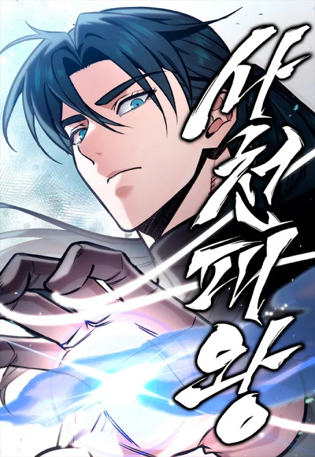 Overlord Of Sichuan