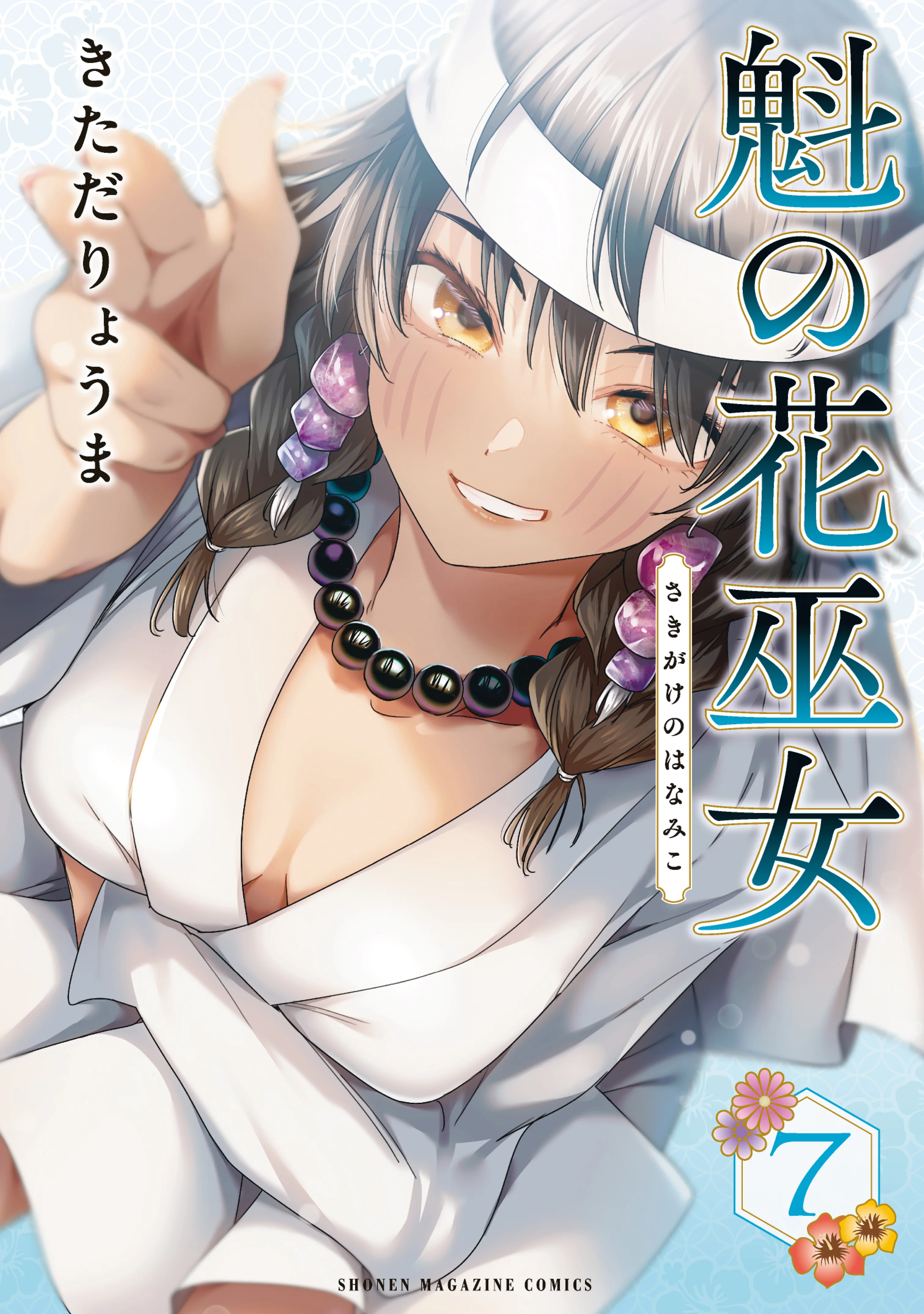 Sakigake no Hana Miko
