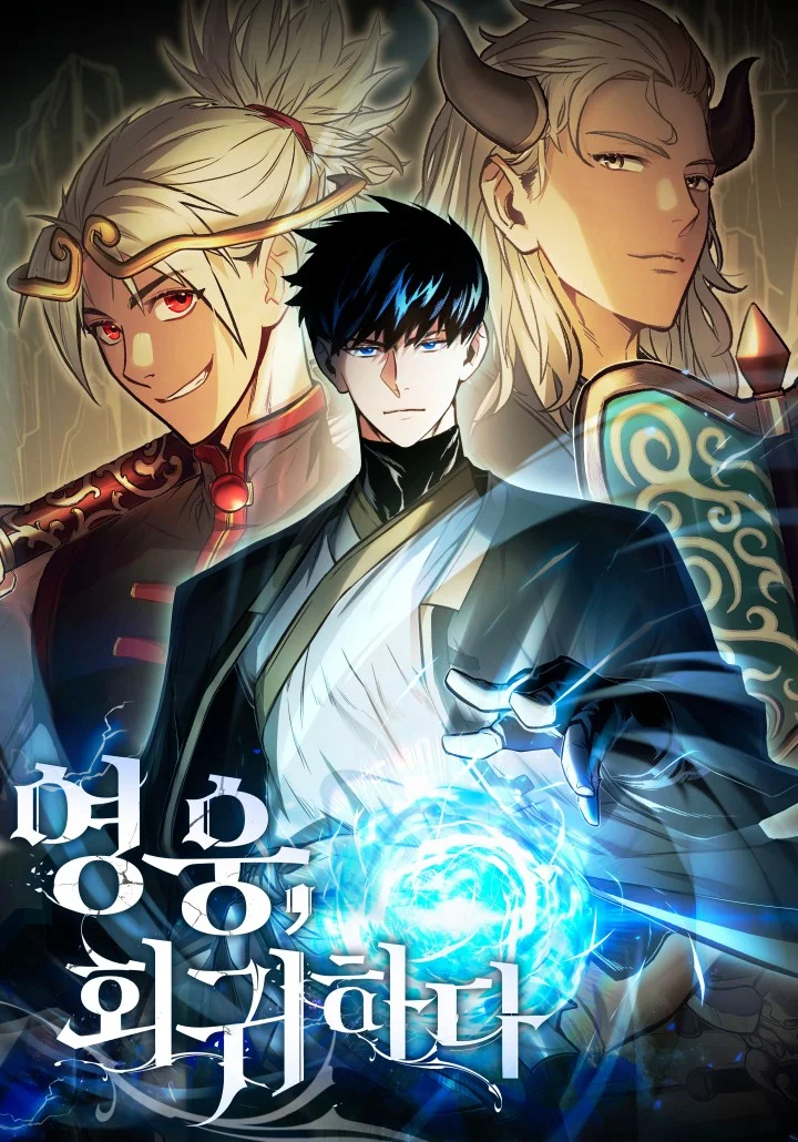The Hero Returns