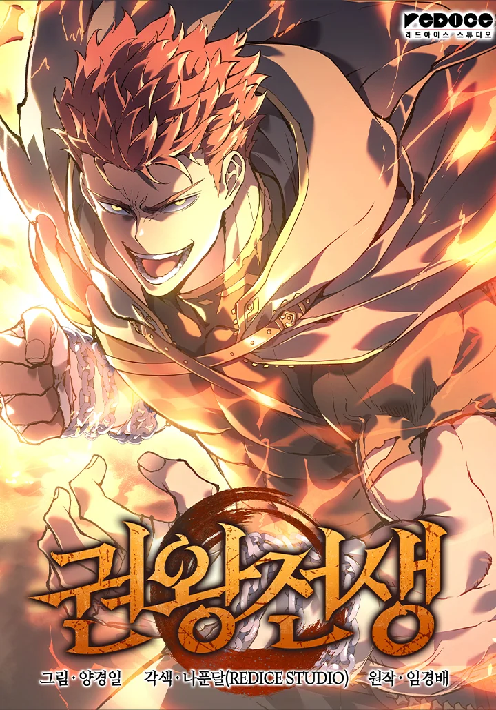 The Indomitable Martial King