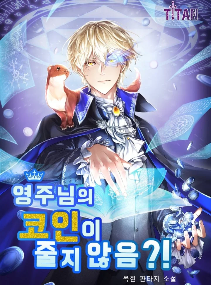 The Lord’s Coins Aren’t Decreasing?